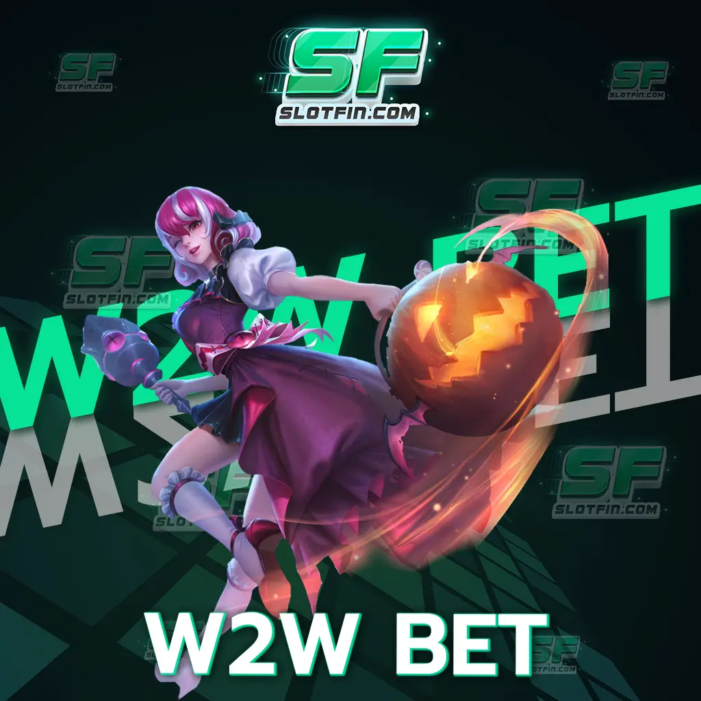 w2w bet เปิดบริการอย่างถูกกฎหมาย สามารถเข้าเล่นได้